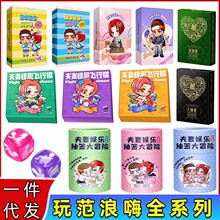 玩范飞行棋夫妻娱乐抽签大冒险陀螺游戏惩罚成人情趣用品男女调情
