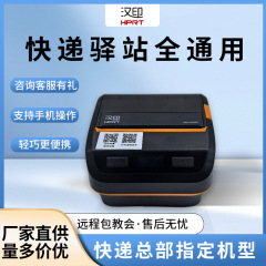Hanyin A300E エクスプレスマン電子伝票プリンタポータブル小型携帯電話 Bluetooth ラベルステッカー印刷機