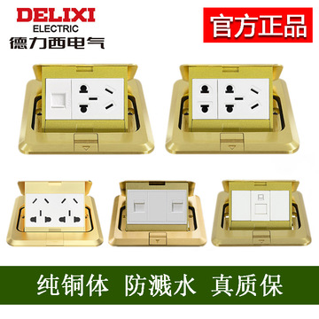 德力西纯铜地插防水弹起式五孔十孔地面地板插座双电脑USB16A地插-阿里巴巴