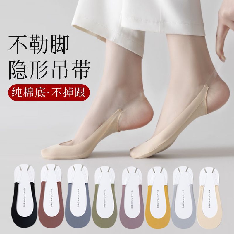 Spring invisible boat socks for women in summer ice silk invisible…