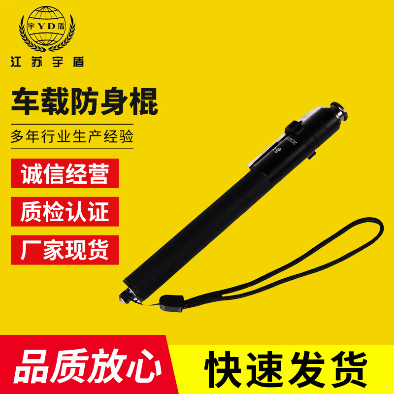 口袋甩棍 自动弹簧棍 防身棍 自卫三节棍 钢笔甩辊 伸缩棍 甩鞭