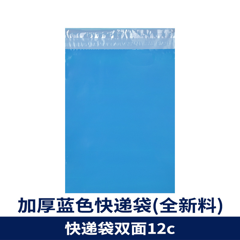 速達配送包装袋破壊防水増粘卸売速達包装カスタム速達粘着袋送料無料|undefined