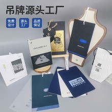 工厂定制精品高端吊牌女装睡衣内衣内裤吊牌制作服装吊卡挂牌定做
