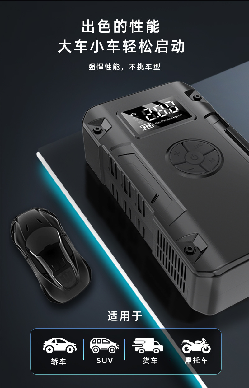 Car Air Pump Emergency Starting Power Supply Power Bank Multi-Function Power Bank Lighting Car Tire Air Pump