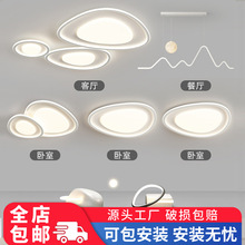 客厅主灯云朵吸顶灯奶油风广东中山灯具现代简约大气卧室全屋套餐