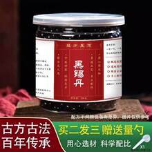 北京同仁堂黑锡丹黑锡硫黄川楝子胡芦巴木香附子肉豆蔻补骨脂买2