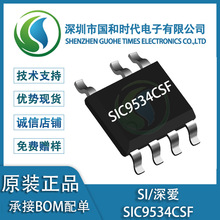 ���SIC9534CSF SOP-7���b ��оƬIC ԭ�b��Ʒ