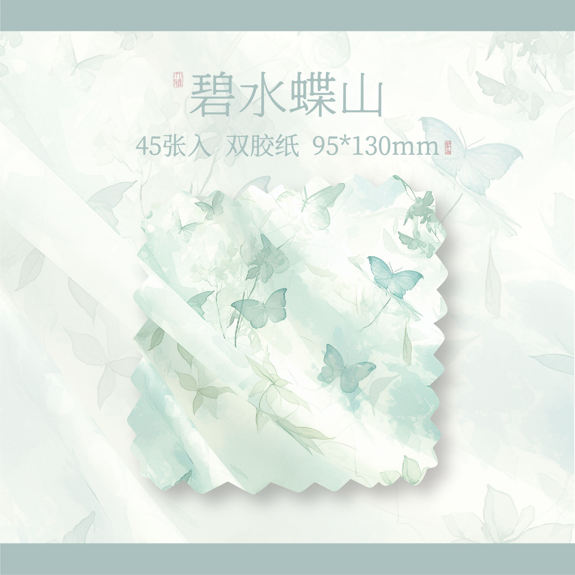 Mr. Paper Advanced Sense N-stickers Papel de notas adhesivas para estudiantes de cuatro estaciones