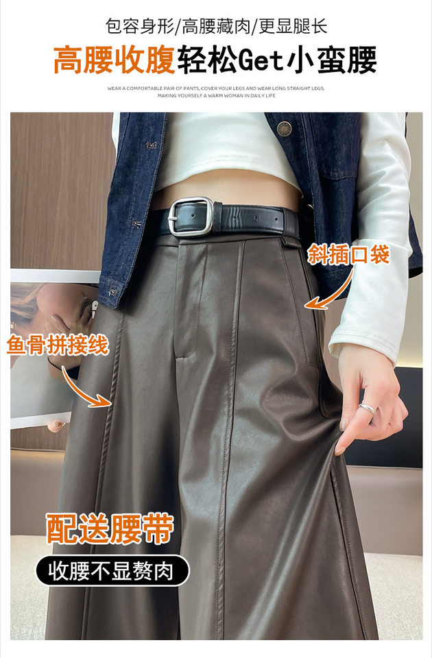 Quần ống rộng nữ da PU lưng cao dáng suông thoải mái — Màu nâu, màu đen chi tiết 11