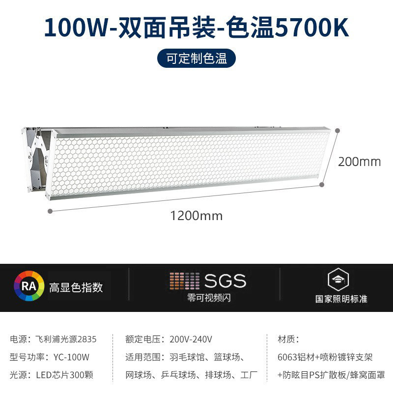 LED anti-deslumbramiento indoor campo de bádminton lámpara especial de tenis béisbol voleibol lámpara de luz deportiva sin sombra image 8