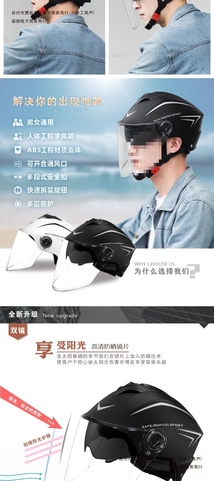 Motorcycle Helmet Electric Battery Car Summer Sunscreen 3C Certified