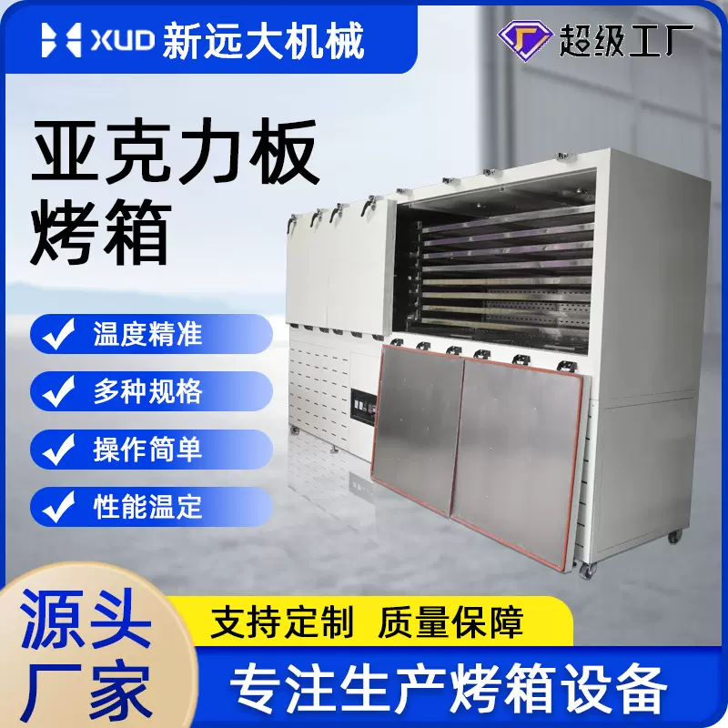 工业热风循环烘箱不锈钢固化烤箱塑料硅胶烤箱树脂烤炉假发烘干箱