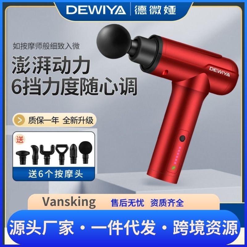 Strict selection of fascia gun home neck membrane relaxation electric massager fitness muscle massager intelligent vibration cross-border