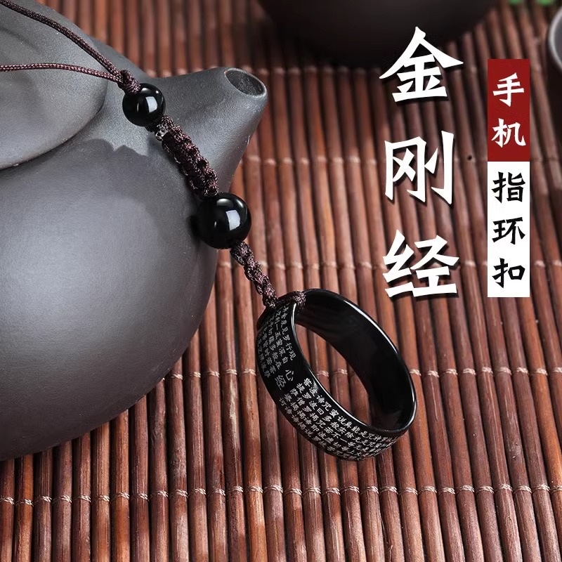 中国风心经钛钢手机指环扣挂绳手机挂链防丢滑个性创意金属吊环扣