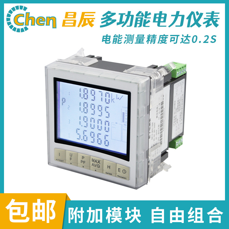 智能仪表 多功能电力仪表 大屏幕精度0.2S数据测量采集