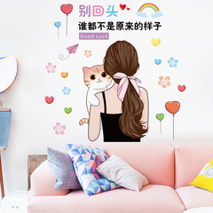 旅康牆貼CH46040臥室床頭溫馨女孩貼畫網紅兒童房間裝飾布置貼畫