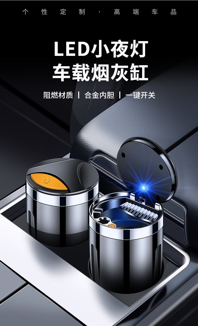 Car Supplies Ashtray with Cover, Creative and Personalized Multi-Functional Door, Universal In-Car Ashtray, Leak-Proof