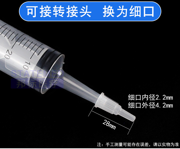 兽用针筒喂食器 一次性塑料灌注器鼻饲冲洗器