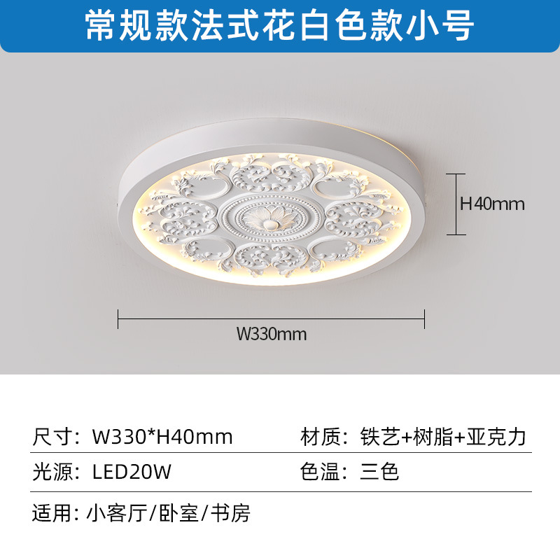 クリーム風フランス式天井灯創意シンプル彫刻デザイナーのリビングレストラン寝室書斎天井灯