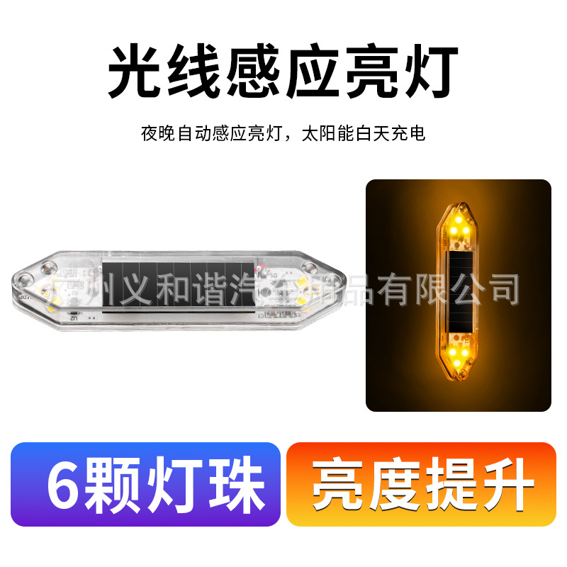 双尖新款6灯珠【黄】