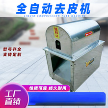 小型商用甘蔗去皮机全自动甘蔗削皮机电动甘蔗脱皮甘蔗剥皮机