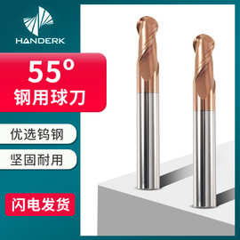 2刃55度硬质合金钨钢球头铣刀直柄R球形立铣刀cnc数控刀具立铣刀