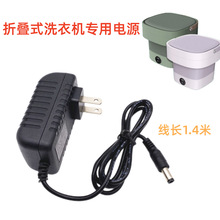 12V 9V2A ��ϴ�C��yС���ۯBϴ�C�Դ�m��������������^ͨ��