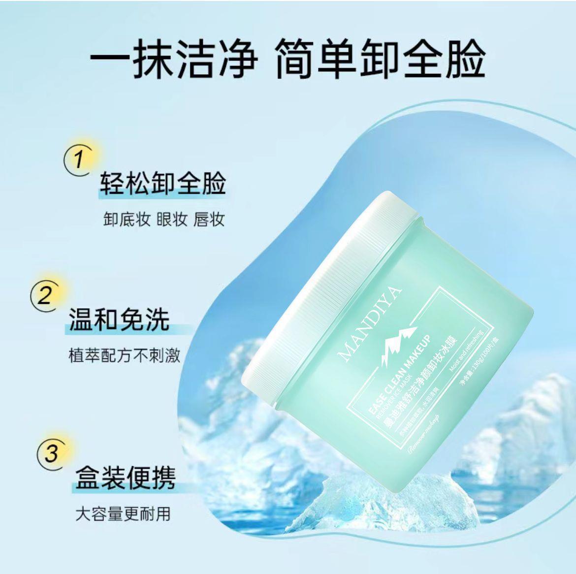 Mandiya limpieza facial Máscara de hielo Piel sensible toallitas de limpieza especiales sin lavado almohadillas de algodón de limpieza facial 100 piezas image 5