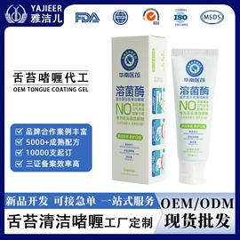 牙膏;漱口水;其他口腔护理