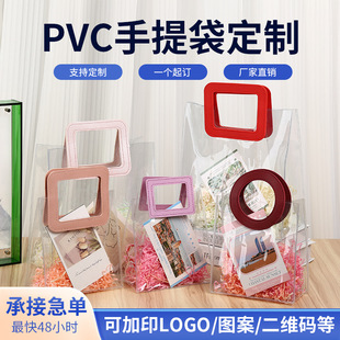 In-Stock Pvc Transparent Gift Bags, Candy Tote Bags, Plastic Tote Bags, Trendy Hand-Carry Bags, Ins-Style Tote Bags