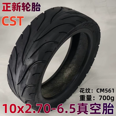 Electric Scooter 10X2.70-6.5 Vacuum Tire 10inch Balance Scooter Inflatable Inner and Outer Tire Cst Zhengxin Tire (Elektrikli avtomobil şinləri)