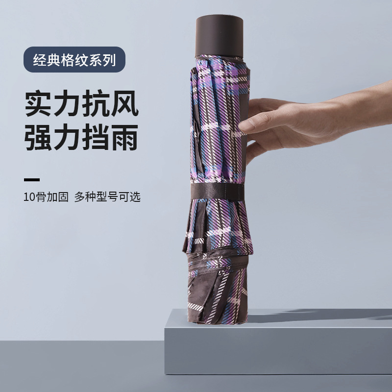 Manufacturer Wholesale 10-Bone British Plaid Umbrella Manual Business Folding Umbrella Unisex Wind-Resistant and Rainstorm-Proof Manufacturer Wholesale 10-Bone British Plaid Umbrella Manual Business Folding Umbrella Unisex Wind-Resistant and Rainstorm-Proof