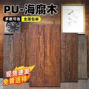 PU仿木板风化木海腐木背景墙外墙装饰板木纹砖老船木板墙面文化砖-阿里巴巴