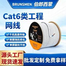 超六类无氧铜8芯箱线 工程家装网线 CAT6A类高速千兆单屏蔽网络线