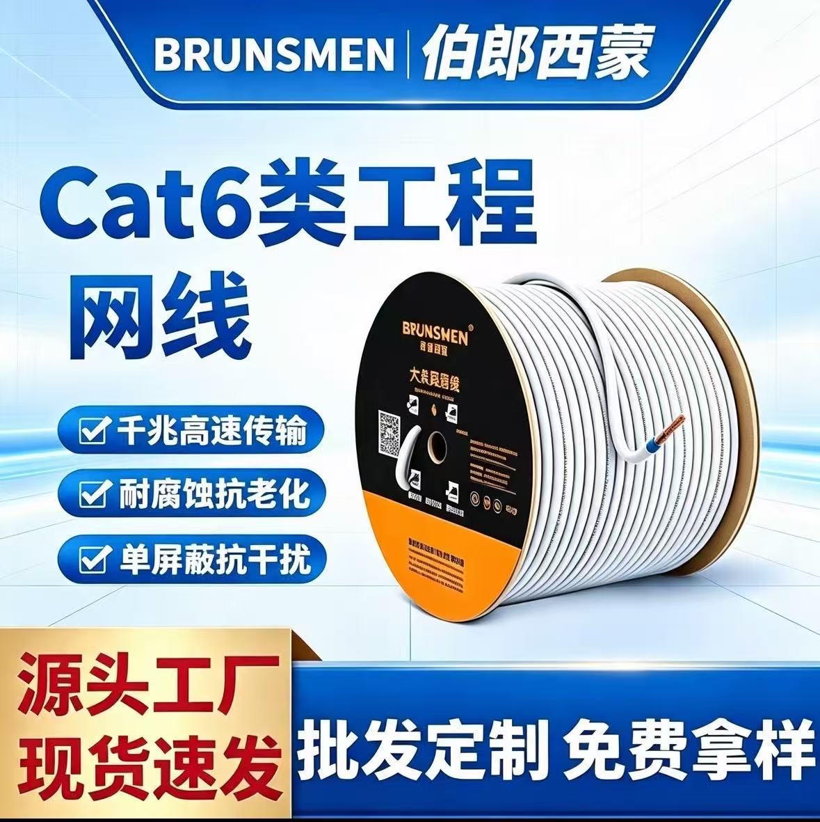 超六类无氧铜8芯箱线 工程家装网线 CAT6A类高速千兆单屏蔽网络线