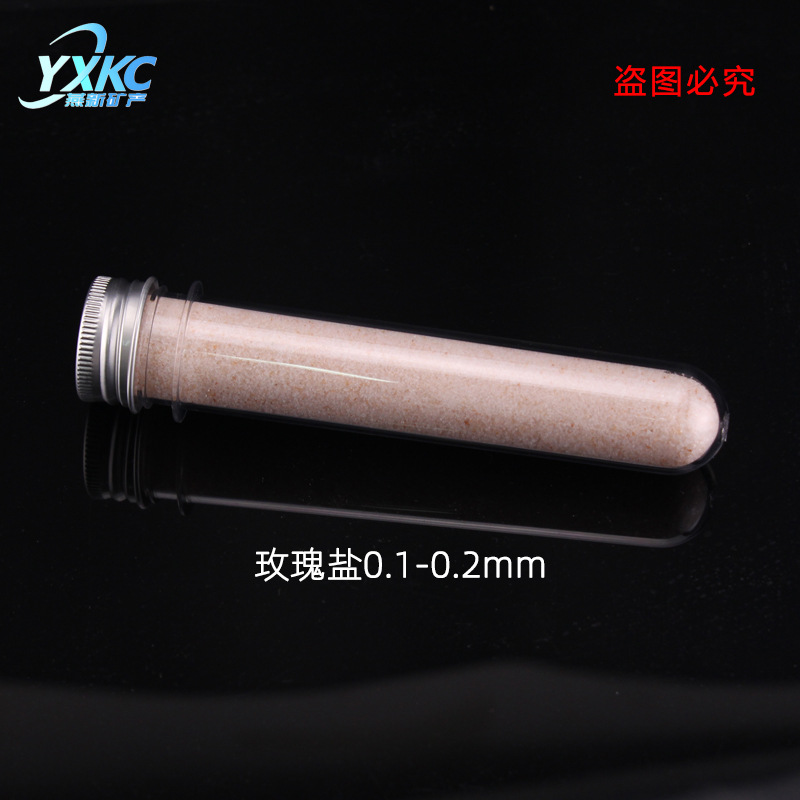 장미 소금 0.1-0.2mm