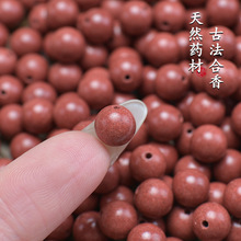 五行合香珠手串散珠简约古法工艺药香持久手串珠圆珠香丸DIY珠子