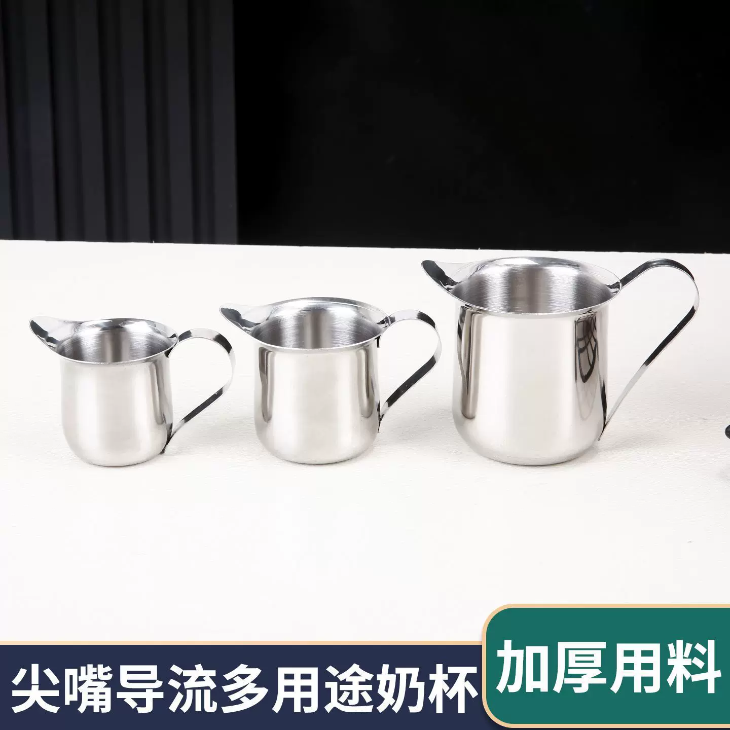 304不锈钢小奶杯奶盅咖啡冲奶拉花小杯子尖嘴调奶杯浓缩咖啡壶杯