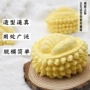 制作烘焙硅胶榴莲摆件