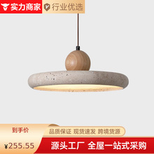 实木黄洞石个性创意圆形飞碟餐厅吊灯侘寂风led吧台茶室饭桌灯