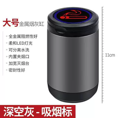 Ashtray with Led Light Car ashtray - cigarette-label-large-space-gray