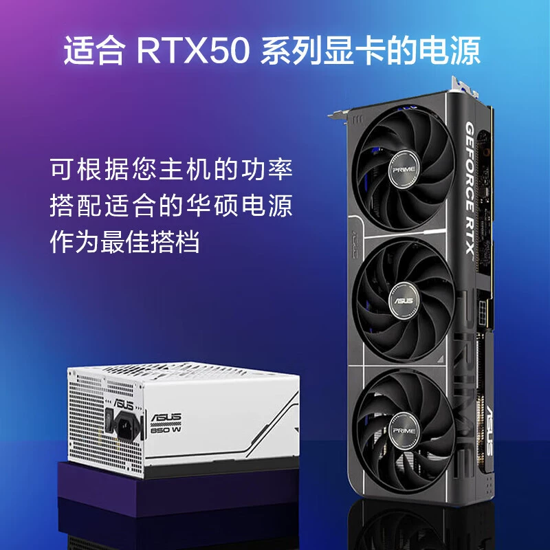 Подходит для Asus RTX игровая PUBG консоль настольный PRIME RTX5060Ti 8Г мастер
