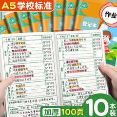 四季年月学生作業登録本卸売作業登録本備考記録本男子通用本卸売