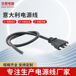 Ac Chile Italian Power Cord Three-Core Pvc Pure Copper 10A Three-Plug Italian Power Cord