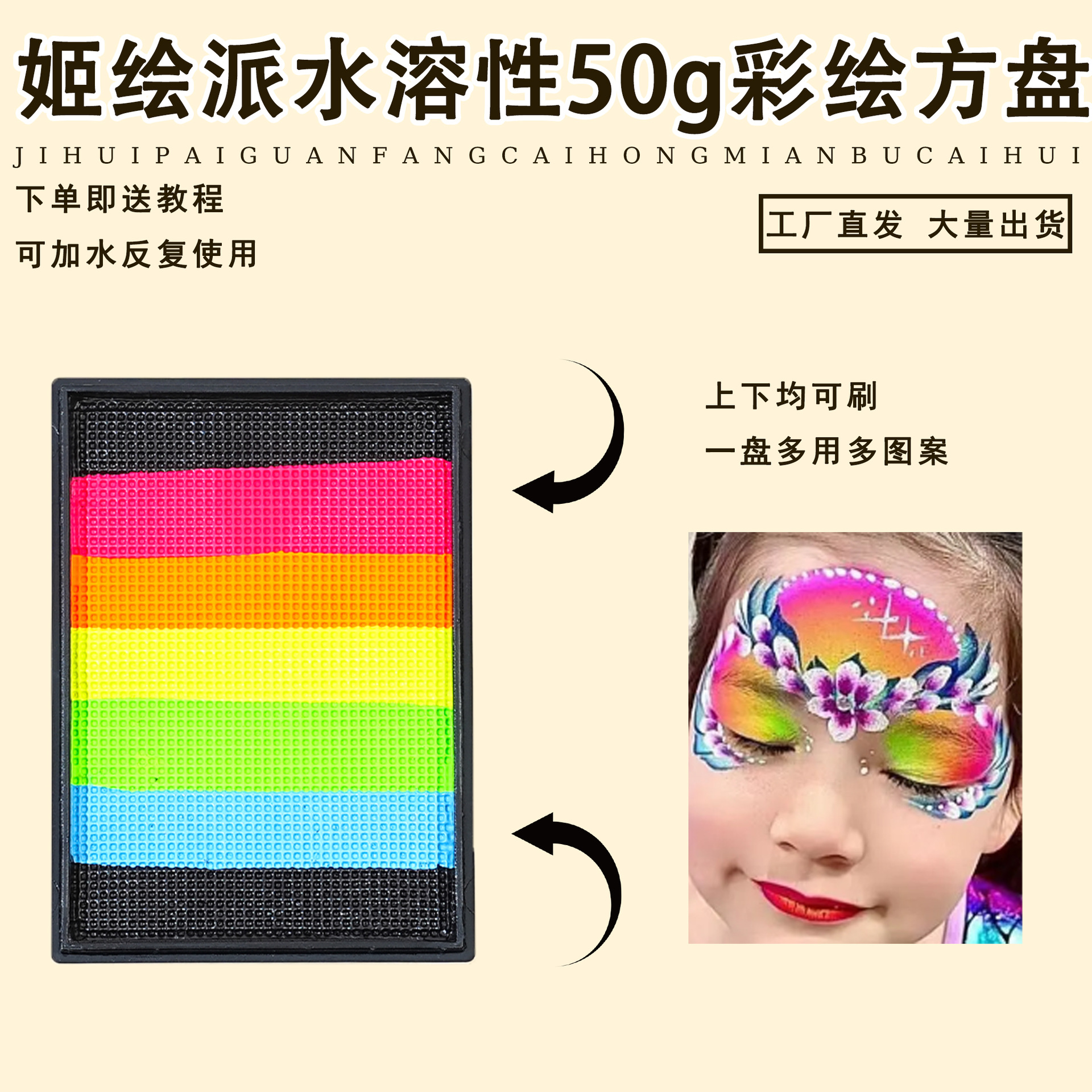 Fábrica al por mayor nueva paleta de 6 colores del arco iris se puede lavar pintura del cuerpo humano pintura facial pintura infantil pintura