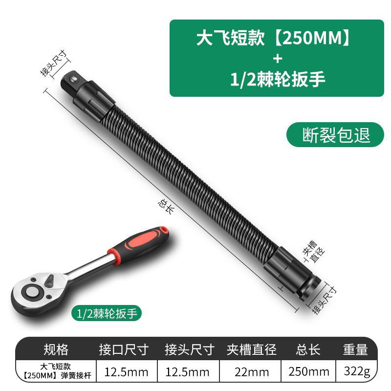 Llave eléctrica universal varilla de conexión suave alargada conector universal eje flexible cabeza de conversión manga 1 / 2 gran elástica
