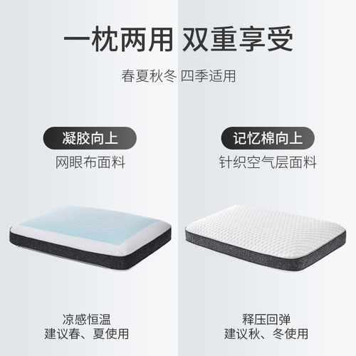 Summer ice pillow, autumn and winter dual-purpose bread pillow, gel pillow, slow rebound memory foam pillow core, cooling gel memory pillow