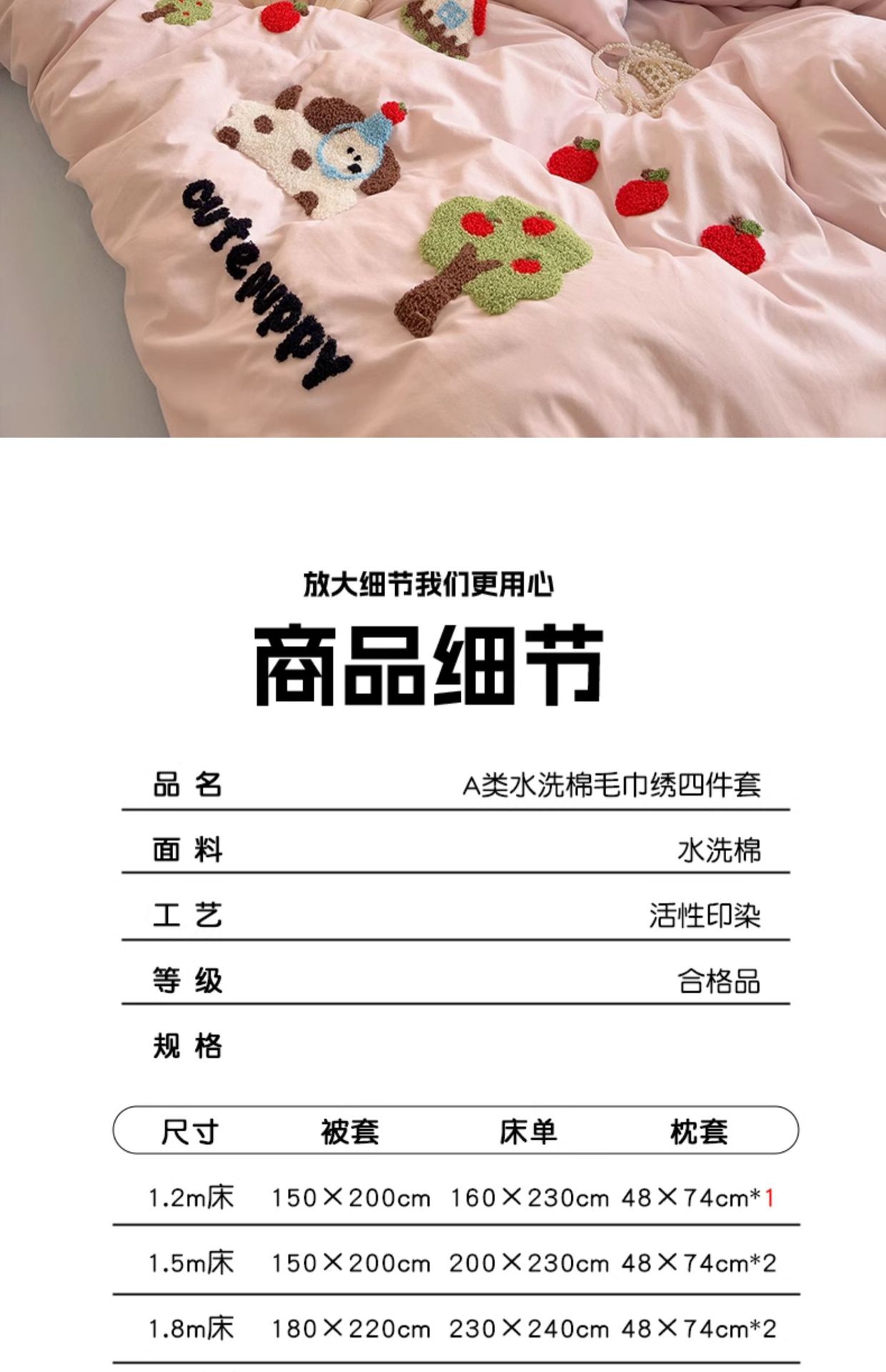 复制_卡通毛巾绣水洗棉床上用品四件套可爱被套床.jpg