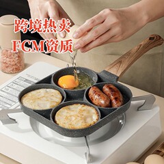マフィンストーン家庭用フライパンクロスボーダー4穴ノンスティックオムレツパン朝食エッグバーガーステーキ多機能パン