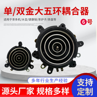 Temperature Control Water Kettle Holder Connector Wholesale Tea Bar Machine Teapot Electric Water Kettle Single and Double Gold Large Five-Ring Coupler